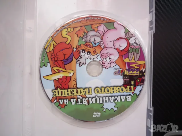 Ваканцията на грозното патенце DVD филм анимация лято забавления летен лагер сред природата приключе, снимка 2 - Анимации - 55471230