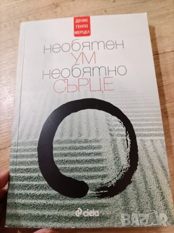 Продавам чисто нови книги или много запазени, снимка 5 - Художествена литература - 55633190