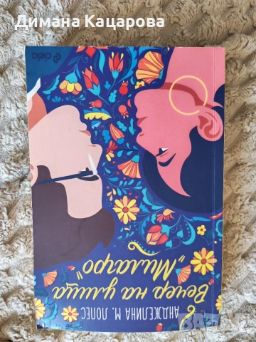 Продавам различни жанрове книги 