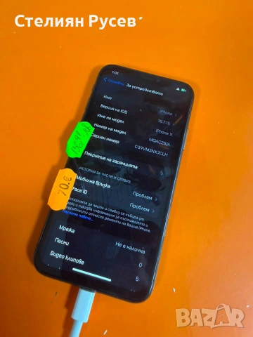 1007  apple Iphone XS 64gb смарт телефон 70евро / 136.91лева smr - 64гб памт , батерия на 94, снимка 2 - Apple iPhone - 55232254