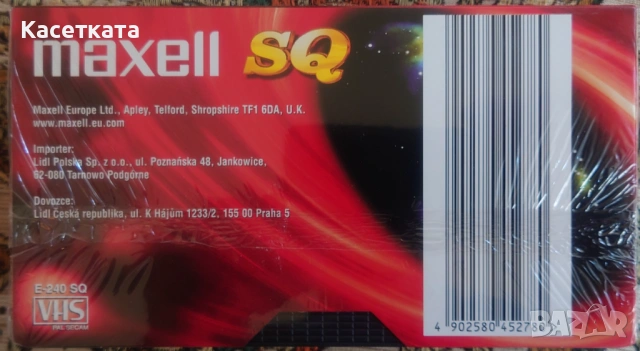 Видеокасети VHS Maxell SQ 240 минути, снимка 2 - Плейъри, домашно кино, прожектори - 54350533