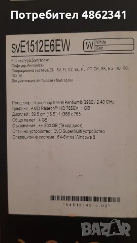 Продавам лаптоп НР , снимка 4 - Лаптопи за дома - 55506515
