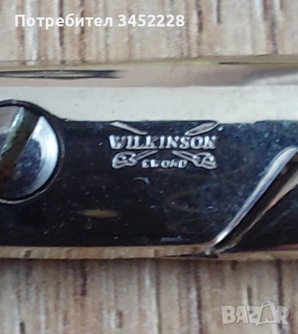 Ножица ретро WILKINSON за ценители , снимка 6 - Антикварни и старинни предмети - 55155052