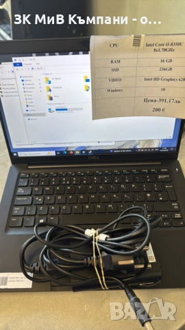 Лаптоп Dell Latitude 7390