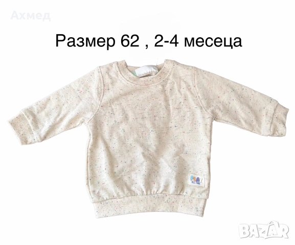 Продавам бебешки дрешки, играчки, аксесоари и др., снимка 4 - Други - 55190655