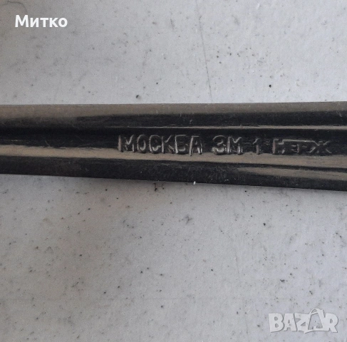 Ретро вилици и лъжици от неръждавейка на П.Денев и Москва, снимка 11 - Колекции - 54956937