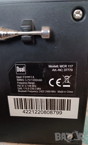 портативно радио Dual , снимка 4 - Радиокасетофони, транзистори - 54308288