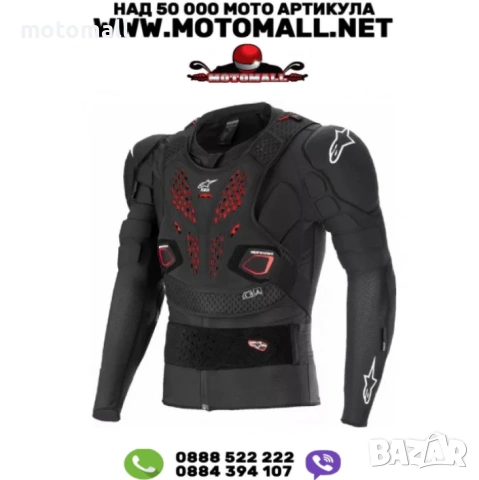 Ризница ALPINESTARS BIO-PRO V3 BLK/RD/WHT