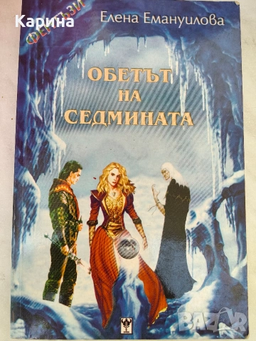 Книги по 10 евро, снимка 12 - Художествена литература - 54904698