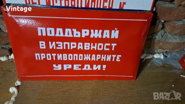 Лот - емайлирани табели ат соца, снимка 4 - Антикварни и старинни предмети - 54049888