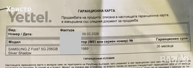 ГАРАНЦИОНЕН!!! Samsung Galaxy Z Fold7, 12GB RAM, 256GB, 5G, Silver Shadow + подарък 45W зарядно, снимка 8 - Samsung - 55469927