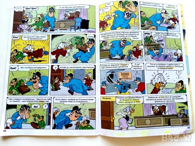 Комикс Мики Маус - 1998г. брой 14, снимка 4 - Списания и комикси - 55614350