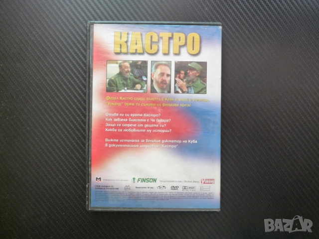 Кастро DVD филм Фидел Куба революцията Че Гевара островът на свободата пурите Хавана комунистически, снимка 3 - DVD филми - 54445209
