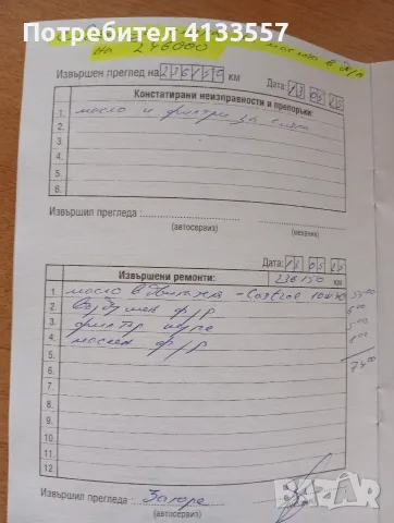 Продавам автомобил, снимка 10 - Автомобили и джипове - 55479164