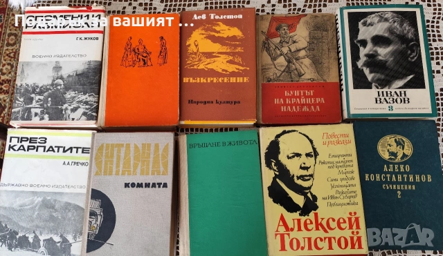 Книги по договаряне, снимка 16 - Художествена литература - 54604259