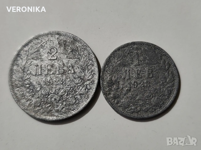 Лот Царски монети 1923г.