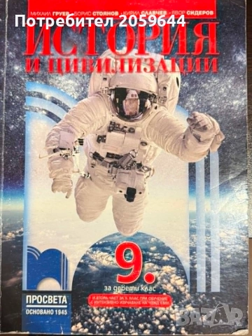 учебници за 9 клас, снимка 2 - Учебници, учебни тетрадки - 55046510