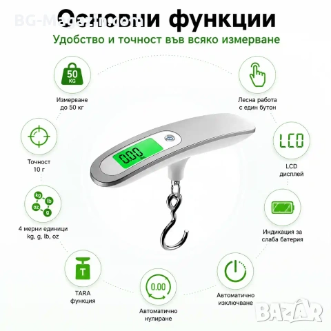 Преносим електронен ръчен кантар за самолетен багаж куфар чанта дигитален храна риболов до 50кг, снимка 2 - Везни - 50921383