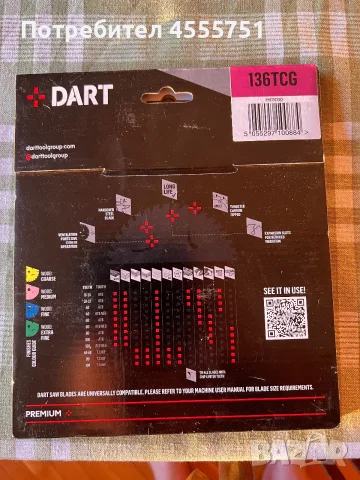 DART Premium TCT Saw Blade., снимка 2 - Други инструменти - 55419973