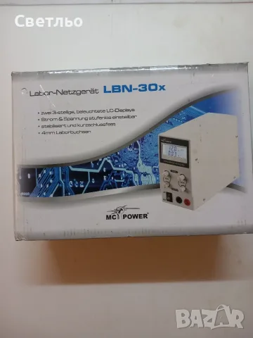  Ново лабораторно захранване McPower LBN-303 (0-30V, 0-3A) – Тествано, в оригинална кутия