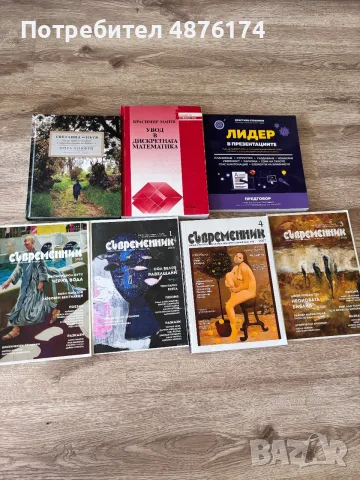 Запазени книги., снимка 10 - Други - 55545236