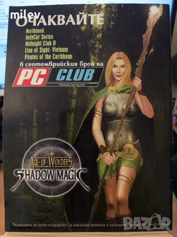 Списание PC Club август 2003 - Max Payne 2, Tomb Raider, F1, WarCraft, снимка 5 - Художествена литература - 54751093