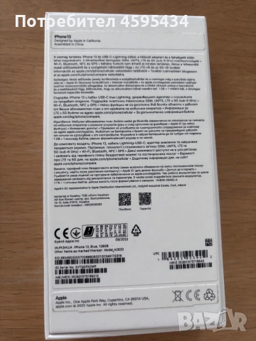 iPhone 13 син цвят 128 GB, снимка 7 - Apple iPhone - 54143594
