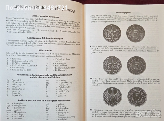 Каталог - немски монети / Kleiner Deutscher Münzkatalog 92/93, снимка 3 - Енциклопедии, справочници - 54244290