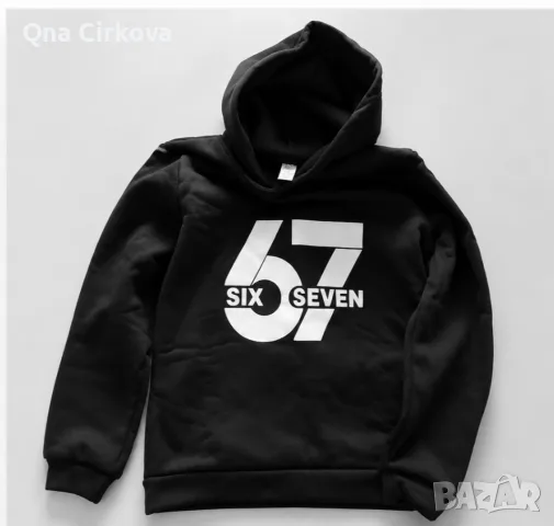 SIX SEVEN 67 подаръчен комплек
