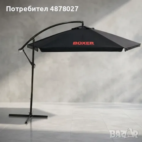 Градински чадър Boxer BX-3295 – Черен, водоотблъскващ, стабилен и устойчив, снимка 6 - Градински мебели, декорация  - 55348162