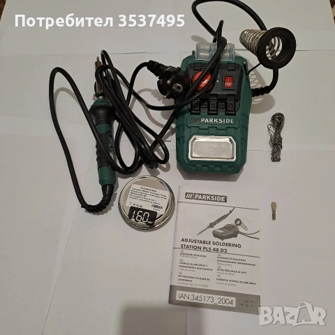 Запояваща станция за електроника 