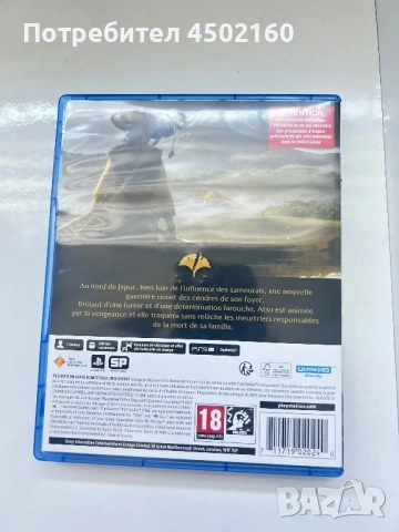 Ghost Of Yotei, снимка 2 - Игри за PlayStation - 54676408