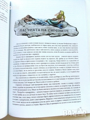 Питър Пан - Джеймс Матю Бари / Илюстрации - Либико Марайа - 2020г., снимка 4 - Детски книжки - 54987251