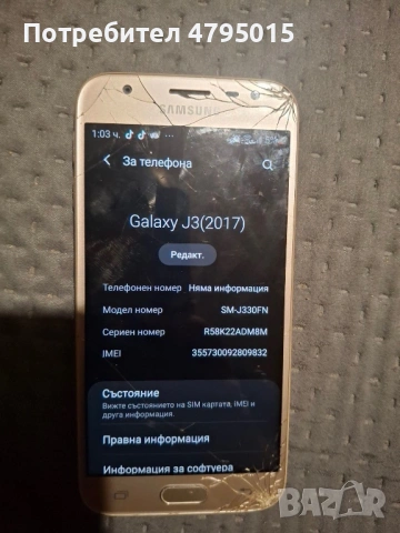 Galaxy J3 2017 30€