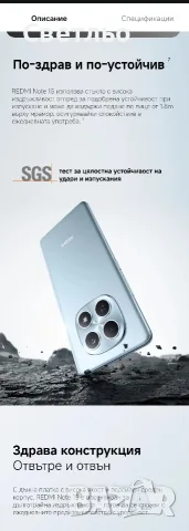 Нов Xiaomi Redmi Note 15 4G . С 2 години гаранция.Закупен от Технополис. Защита iP64 и Падане от 1,8, снимка 2 - Xiaomi - 55303904