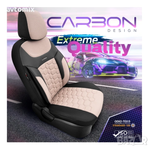 Луксозна тапицерия OTOM текстил с еко кожа CARBON Design – Бежово-Черна с бежов шев, снимка 6 - Аксесоари и консумативи - 54362577