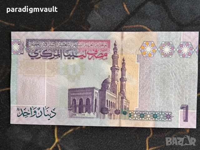 Банкнота - Либия - 1 динар UNC | 2009г., снимка 2 - Нумизматика и бонистика - 54386261