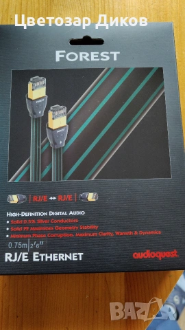 AudioQuest Forest RJE 0,75 m