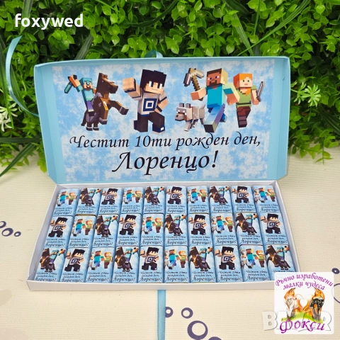 Кутия с персонализирани шоколадови бонбони, снимка 7 - Други - 55114289
