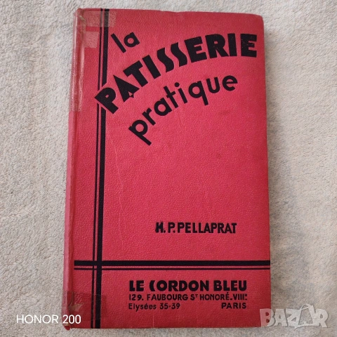 Две антикварни,сладкарски книги, Франция. , снимка 6 - Специализирана литература - 54852668