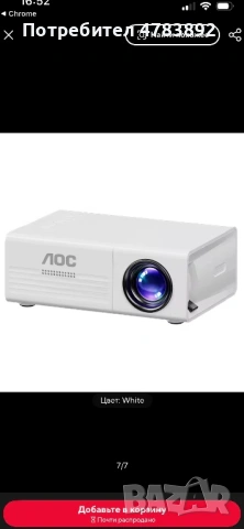 Проектор АОС 1080Р+H96Max-мини тв Stick с Android14, снимка 4 - Плейъри, домашно кино, прожектори - 54134987