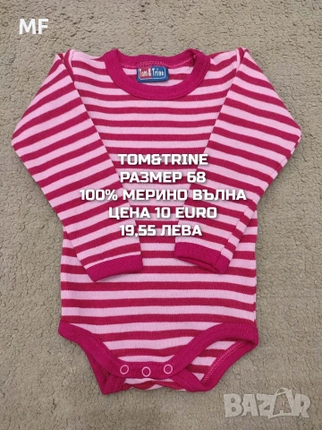 МЕРИНО ВЪЛНА ЗА БЕБЕТА РАЗМЕР 68, снимка 17 - Комплекти за бебе - 54047988