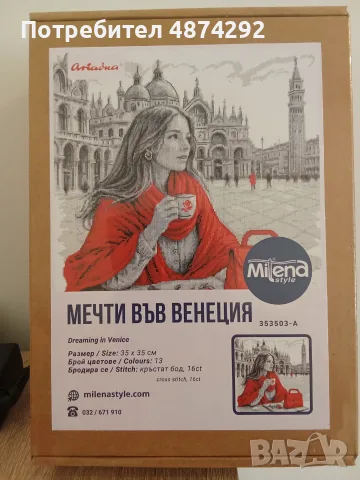 Нови комплекти гоблени за бродиране , снимка 2 - Гоблени - 55692237