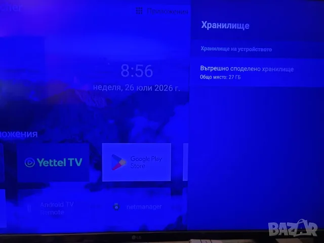 Smart TV Box Yettel TV - ZTE ZXV10 B866V2H01 Android 14 box Йеттел ТВ бокс Андроид 14, нов, снимка 3 - Приемници и антени - 55329888