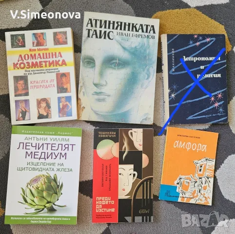 Книги различни лотове, снимка 5 - Художествена литература - 55482110