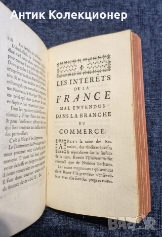 Стара книга 1756 г, снимка 8 - Антикварни и старинни предмети - 54981961