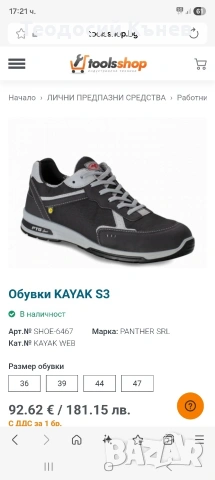Работни обувки FTG модел KAYAK S3, снимка 8 - Други - 54099185