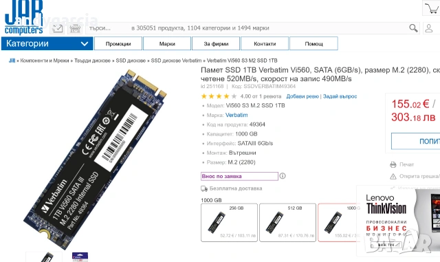 1TB Verbatim Vi560, SATA (6GB/s), размер M.2 (2280), скорост четене 520MB/s, скорост запис 480MB/s, снимка 2 - Твърди дискове - 54980266