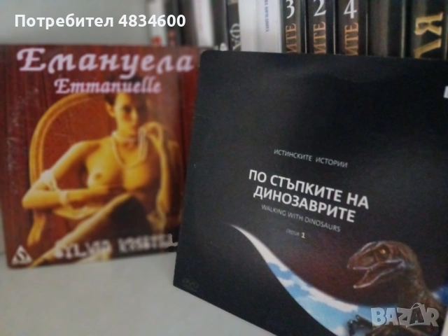 DVD разпродажба, снимка 15 - DVD филми - 54911376