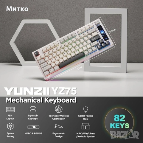 YUNZII YZ75 75% Hot Swappable безжична геймърска механична клавиатура, RGB подсветка, BT5.0/2.4G/USB, снимка 9 - Клавиатури и мишки - 54604934